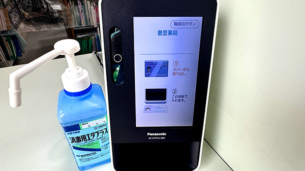 島里薬局_4
