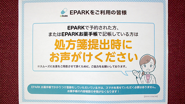 有限会社エメラルド薬局山岸店_4