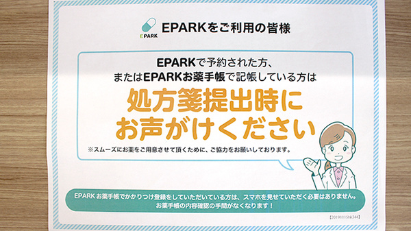 コスモ薬局高田店_4