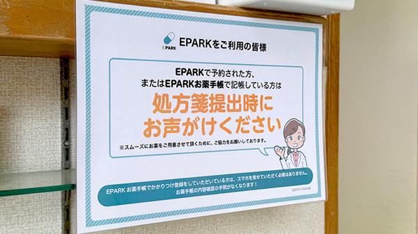 ひので薬局_4