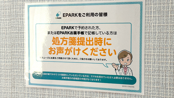 ひまわり薬局_4