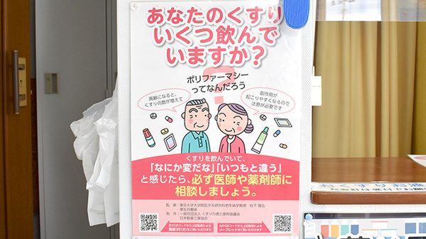ふうせん薬局_3