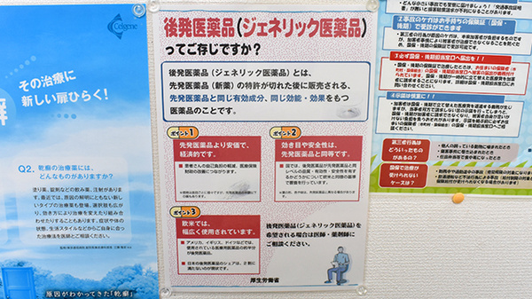 ふうせん薬局_4