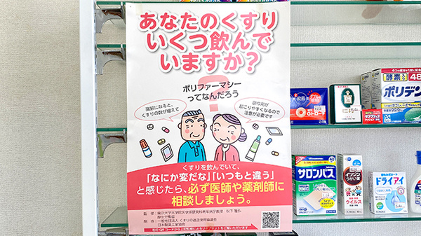ゆうゆう調剤薬局_4