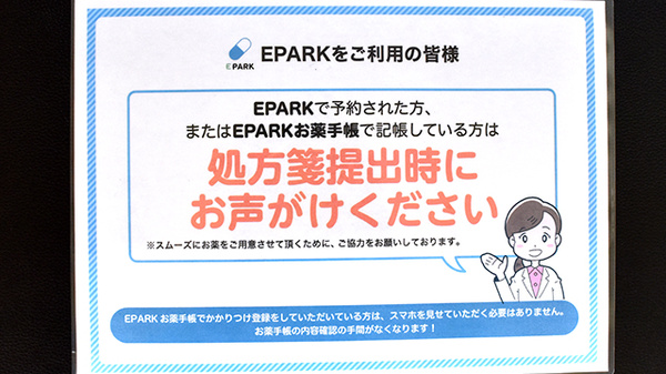加賀調剤薬局_4