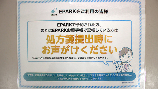 萩の森調剤薬局_4