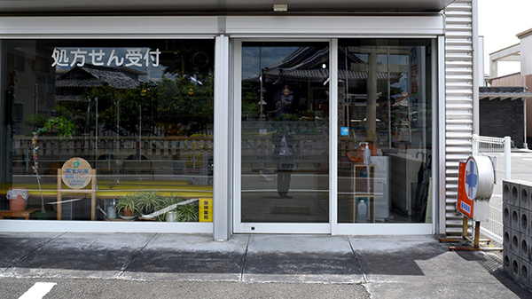 なかま薬局うずら北店_2