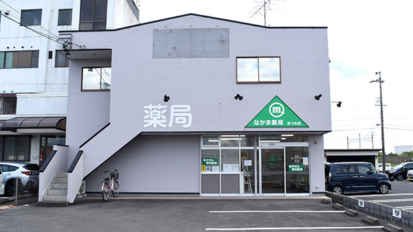 なかま薬局ほづみ店