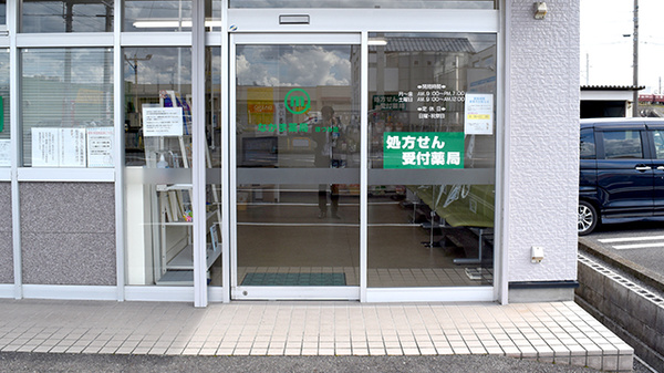 なかま薬局ほづみ店_2