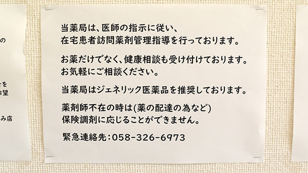 なかま薬局ほづみ店_4