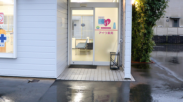 きらら調剤薬局 日野店_2
