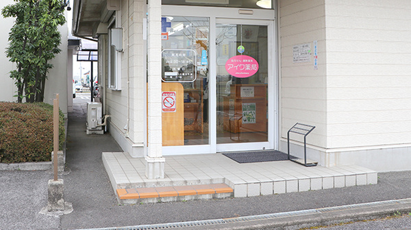 アイワ薬局柳津店_2