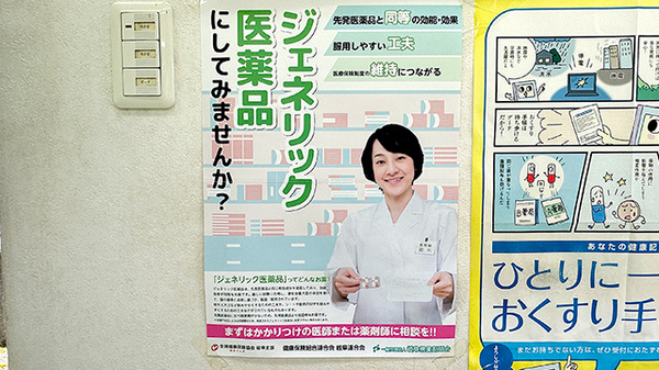 いるか調剤薬局下米田店_4