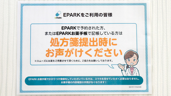 エース薬局広見店_4