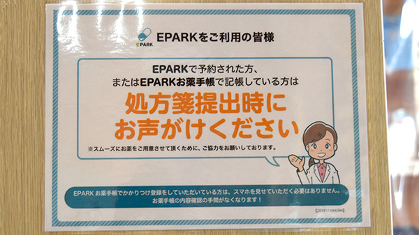 エース薬局船附店_3