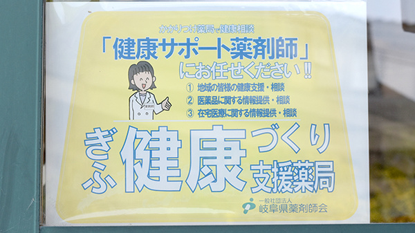 エース薬局船附店_4