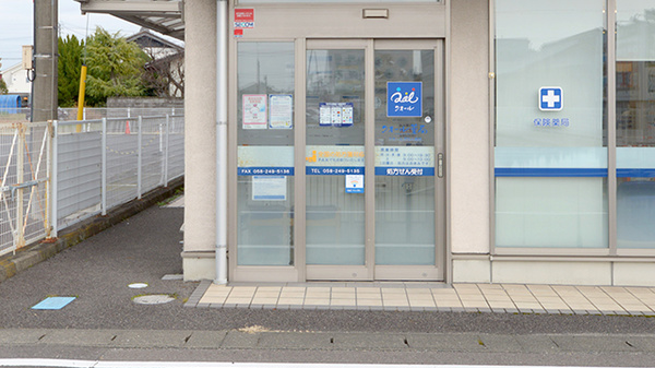クオールぎなん薬局_2