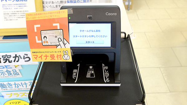 クオールぎなん薬局_4