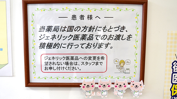 コトブキ調剤薬局　岐阜加納店_4