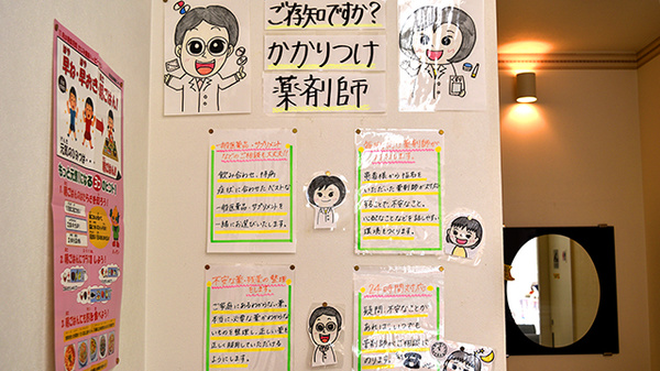 阪神調剤薬局　多治見店_4