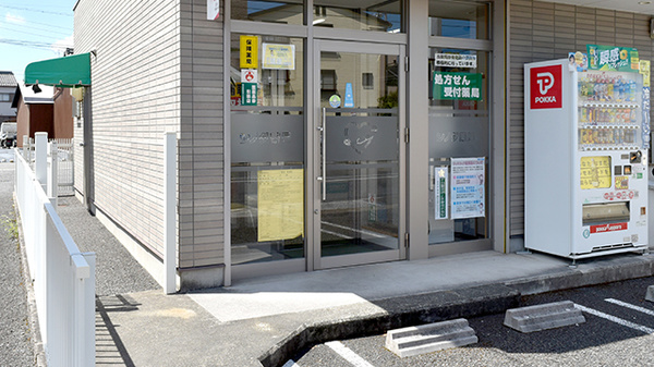 シノダ薬局菊地店_2