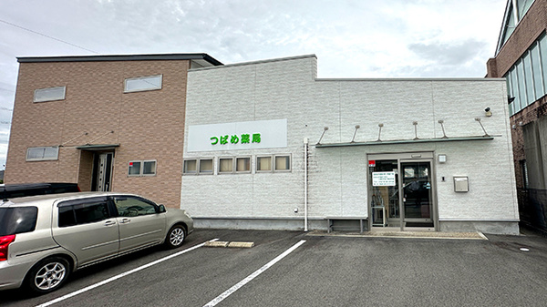 つばめ薬局