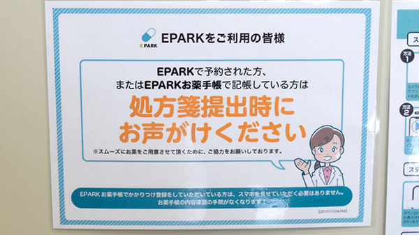 ドリーム調剤薬局・野尻店_4