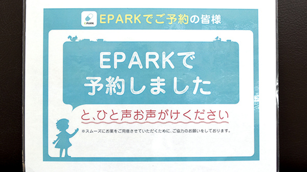 有限会社のぞみ薬局市橋店_4