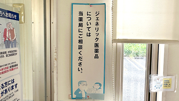 マイはーと薬局_4