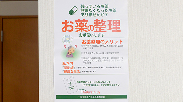 ハシモト薬局三笠店_4