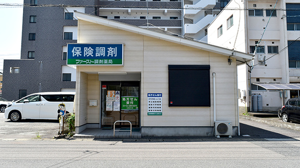 ファースト調剤薬局つきおか店