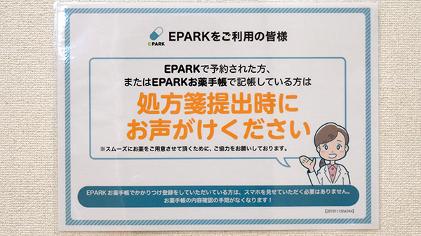 ファースト調剤薬局つきおか店_4