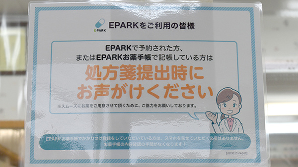 ファースト調剤薬局みずほ店_4