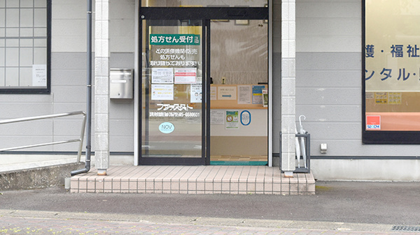 ファースト調剤薬局郡上八幡店_2