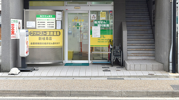 ファースト調剤薬局　新岐阜店_2