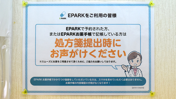 ファースト調剤薬局　新岐阜店_4