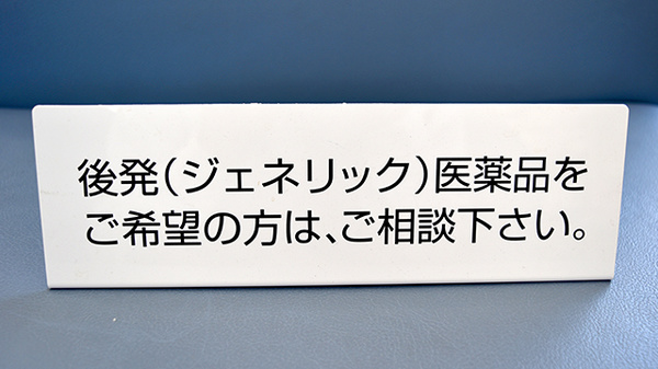 ユタカ調剤薬局　禾森_4