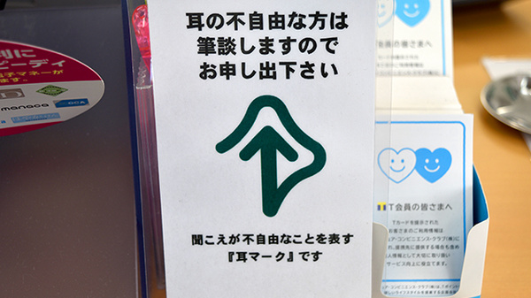 ユタカ調剤薬局　新田_4