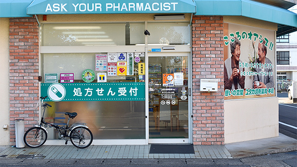 ユタカ調剤薬局　本荘_2