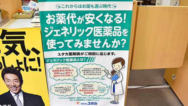 ユタカ調剤薬局　本荘_4