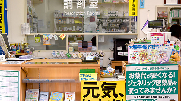 ユタカ調剤薬局　本荘_3