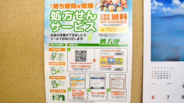 ユタカ調剤薬局　五町_4