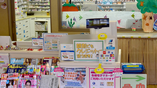 ユタカ調剤薬局　五町_3