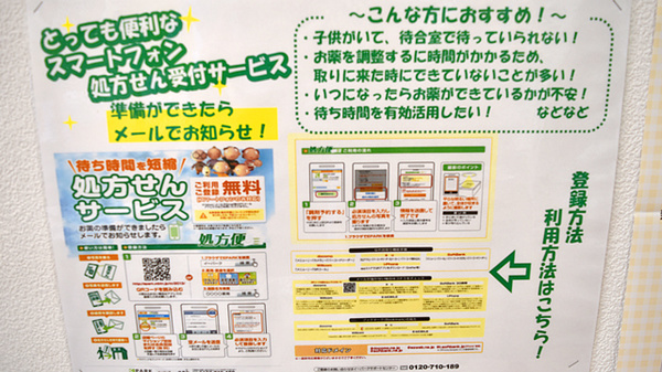 ユタカ調剤薬局　広幡_4