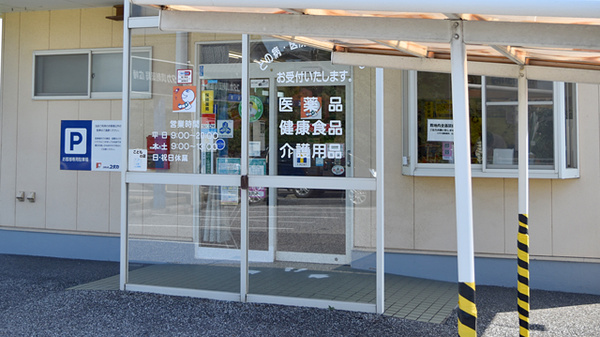 ユタカ調剤薬局　広幡_2