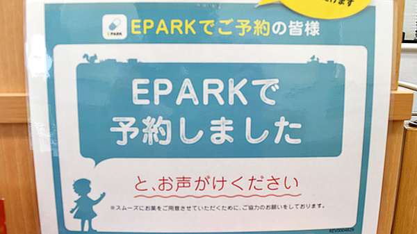 ユタカ調剤薬局　山手_4