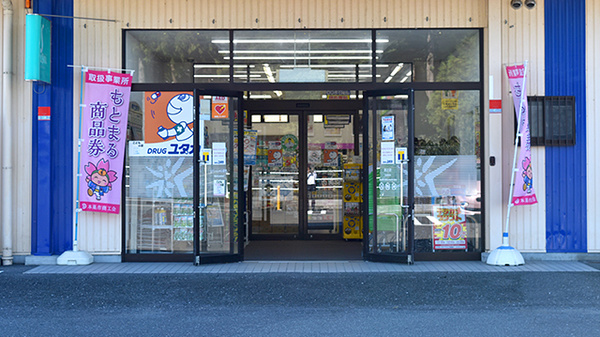 ユタカ調剤薬局　真正_2