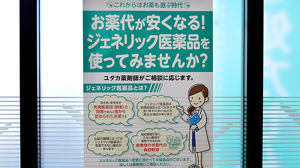ユタカ調剤薬局　真正_4