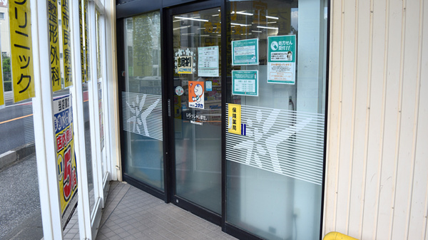 ユタカ調剤薬局　養老_2