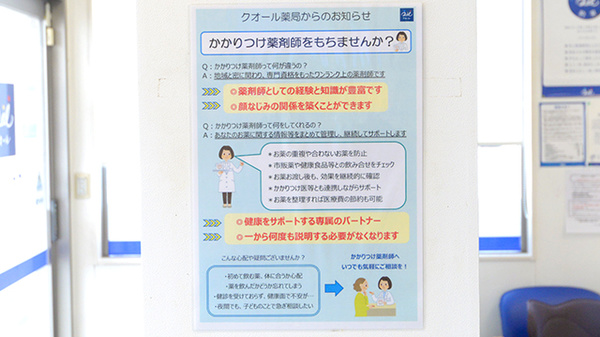 クオール薬局加茂店_4
